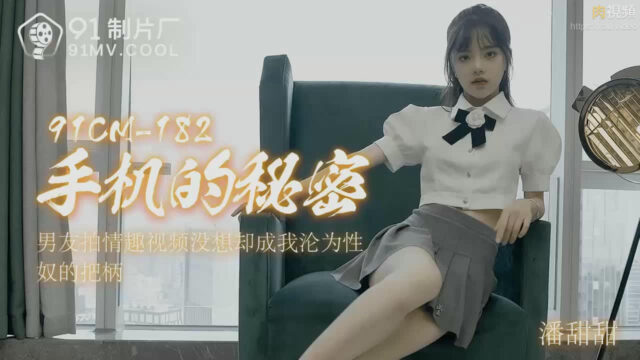 Phim sex chịch nhau với em gái Pan Tiantian vú bé lồn thơm cực phê